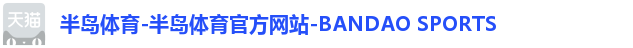 半岛体育-半岛体育官方网站-BANDAO SPORTS 半岛体育-半岛体育官方网站-BANDAO SPORTS